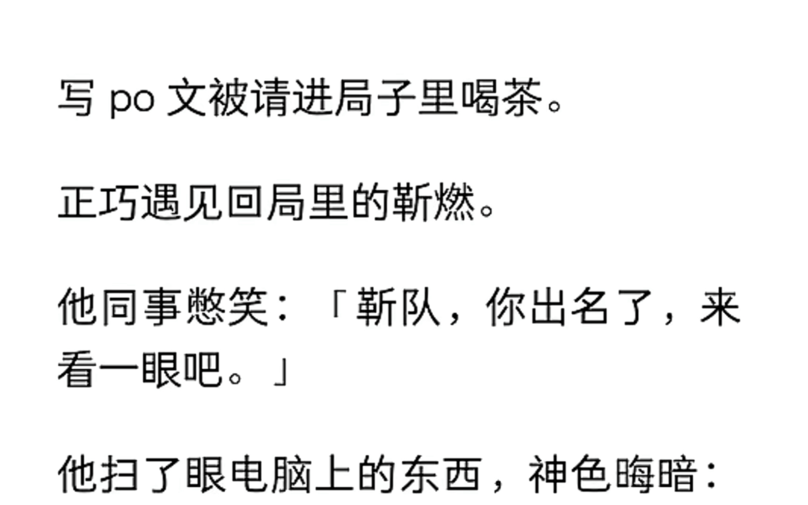 写po文被请进局子里喝茶,正巧遇到前男友…《局子失控》知h~哔哩哔哩bilibili