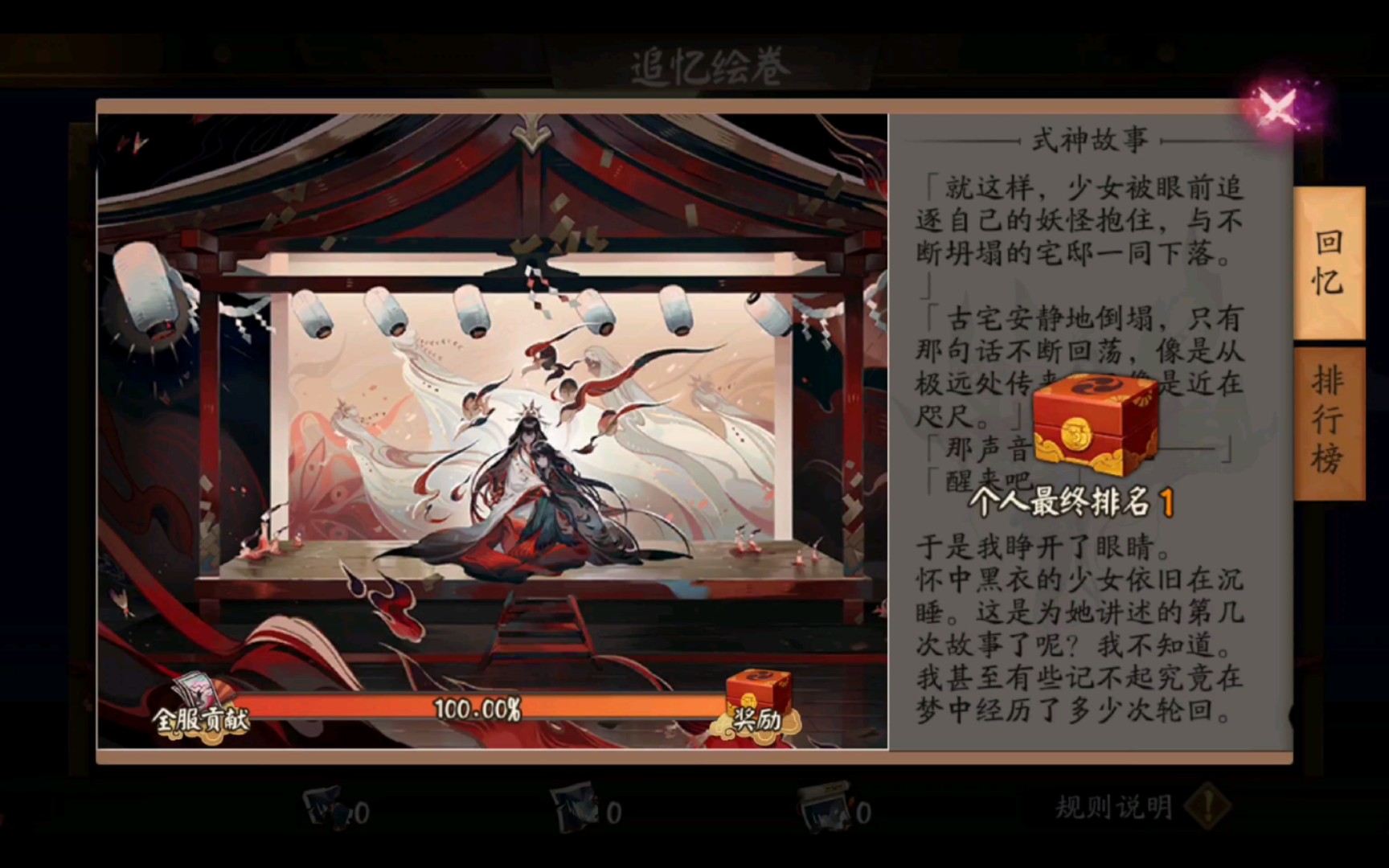 阴阳师绘卷普普通通肝个第一