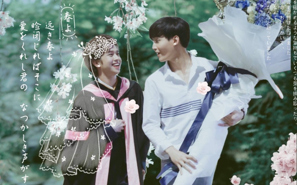 【ohmfluke】姆多 毕业典礼or世纪求婚?