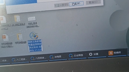 国家义务教育质量监测网络测试系统软件下载方法哔哩哔哩bilibili