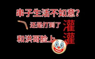 Video herunterladen: 吕和今粉丝V声少年活动买粉实锤！