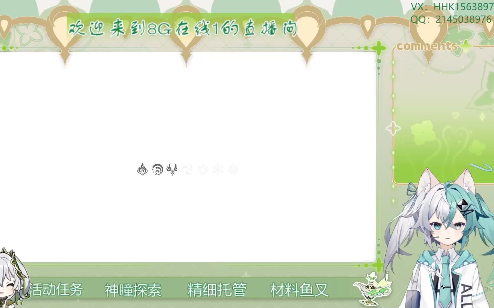 原神代肝,日常委托体力活动代肝直播录像5.22