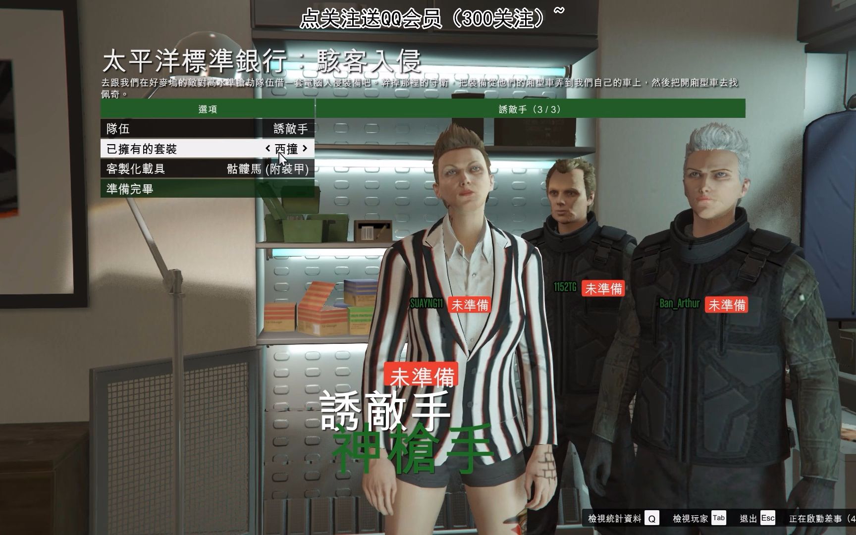 gta5:太平洋银行的钱真难抢~~~_哔哩哔哩 (゜-゜)つロ 干杯~-bilibili