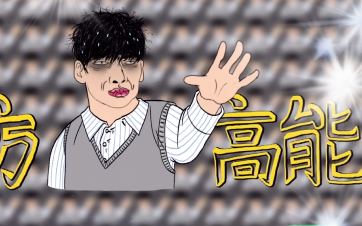 还是冲不上的云霄