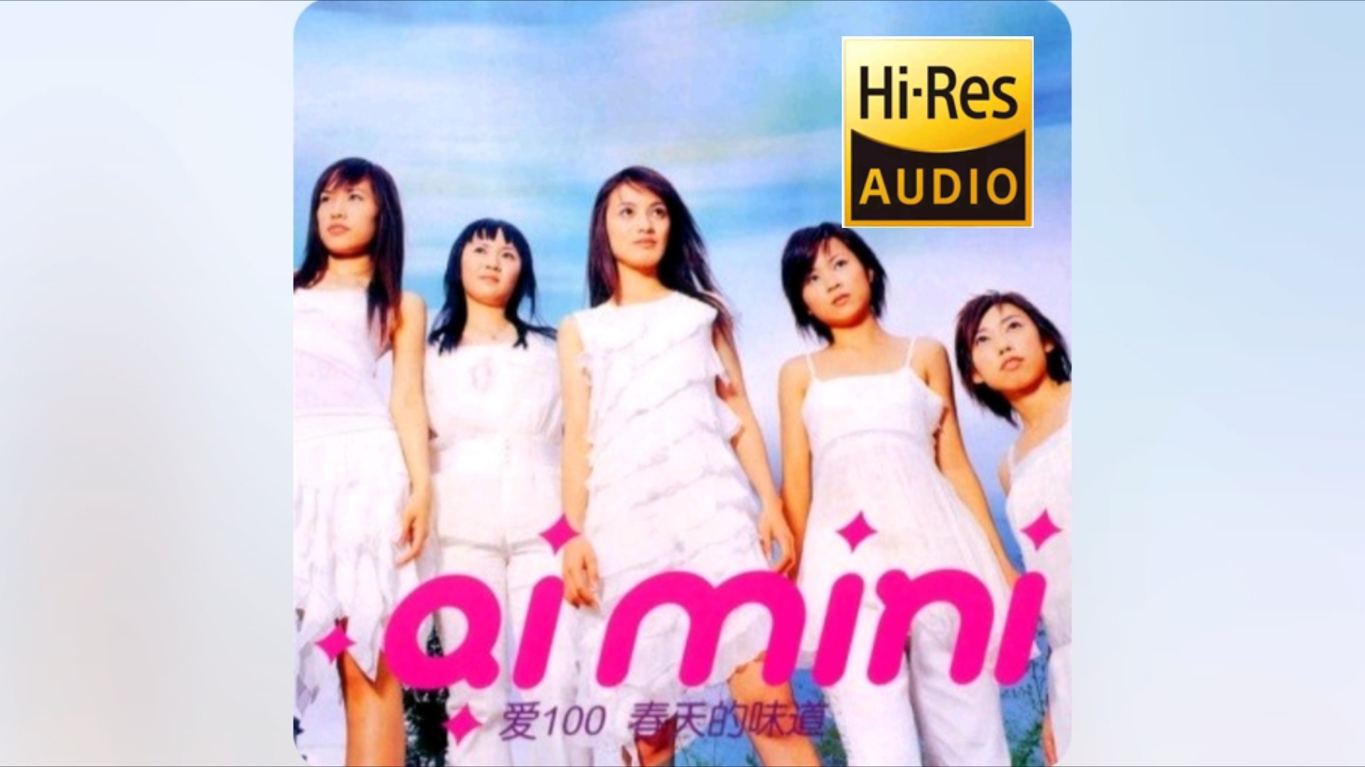【Hi-Res音质】ai.mini-《遇》