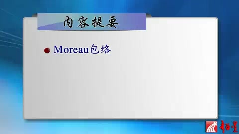 [图]大连理工大学 最优化新方法与新进展 全55讲 主讲-张立卫 视频教程