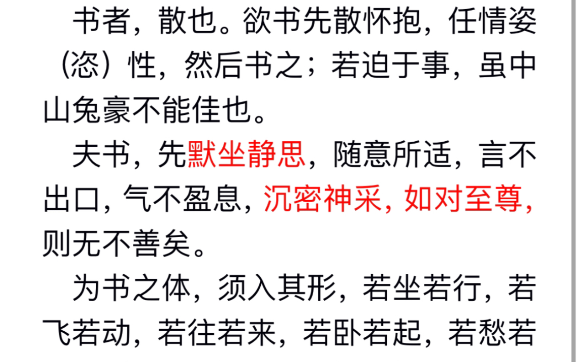 蔡邕《笔论》是非常重要的文章,以上只是我个人读《笔论”的启发和心得.如果有讲解的不对的地方,请多谅解.哔哩哔哩bilibili