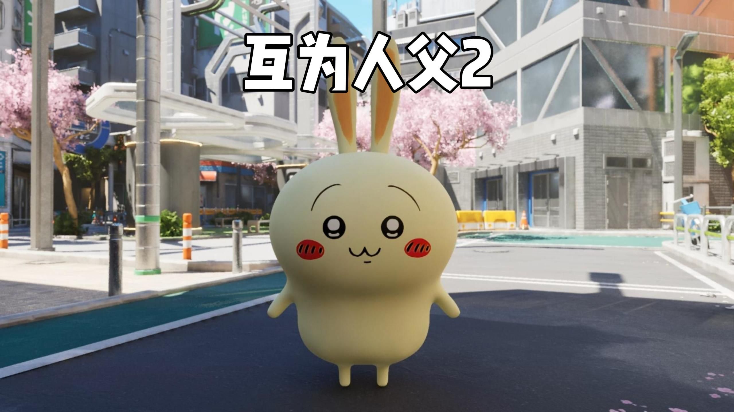 什么兄弟？叫义父2~海报