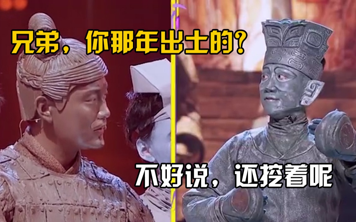 [图]三星堆和兵马俑在线互动！堆堆Live《我怎么这么好看》有真人版啦！