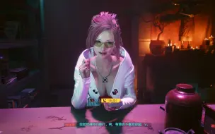 Download Video: 《赛博朋克2077》米丝蒂mod模组，有谁会不喜欢你呢，V。