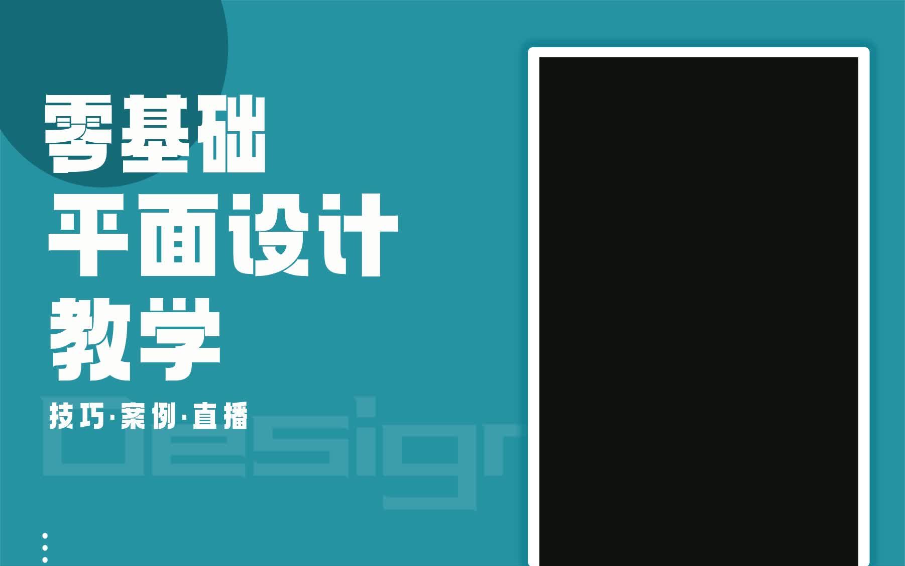 【广告设计入门教学】国潮风首页设计赏析 学广告设计要学好久哔哩哔哩bilibili