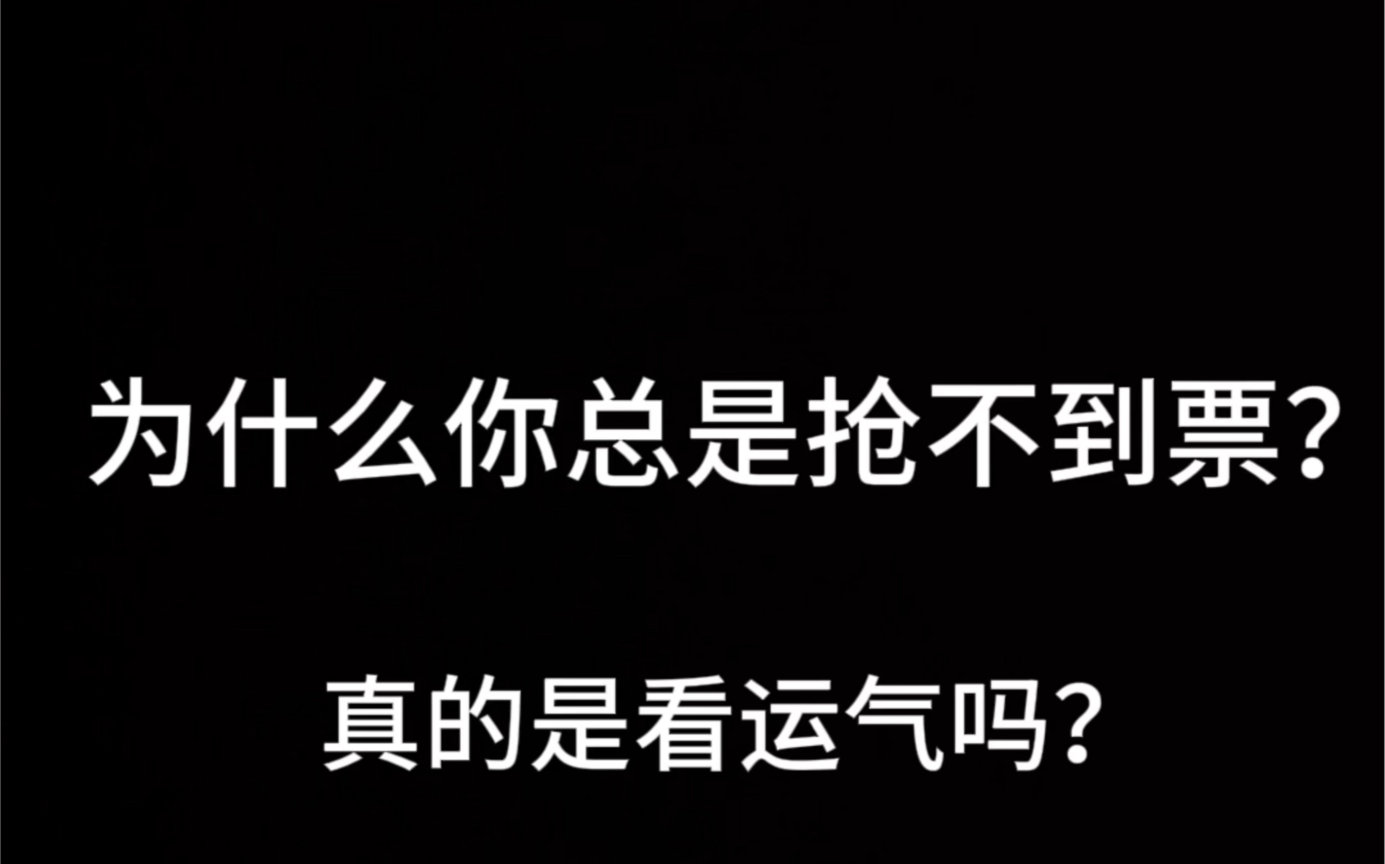 全平台最强抢演唱会门票技术,不接受反驳!哔哩哔哩bilibili