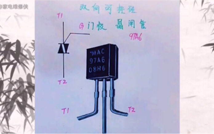 认识电子元件双向可控硅哔哩哔哩bilibili