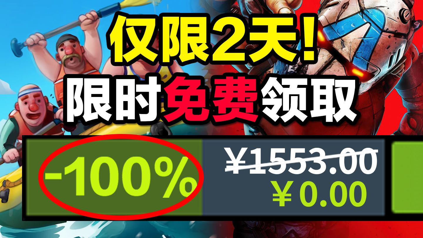 猛的来了【免费白嫖1553】喜加二十四!中秋节特辑!超多热游作限时领取!Steam 和 Epic等全平台收集 09.12.06
