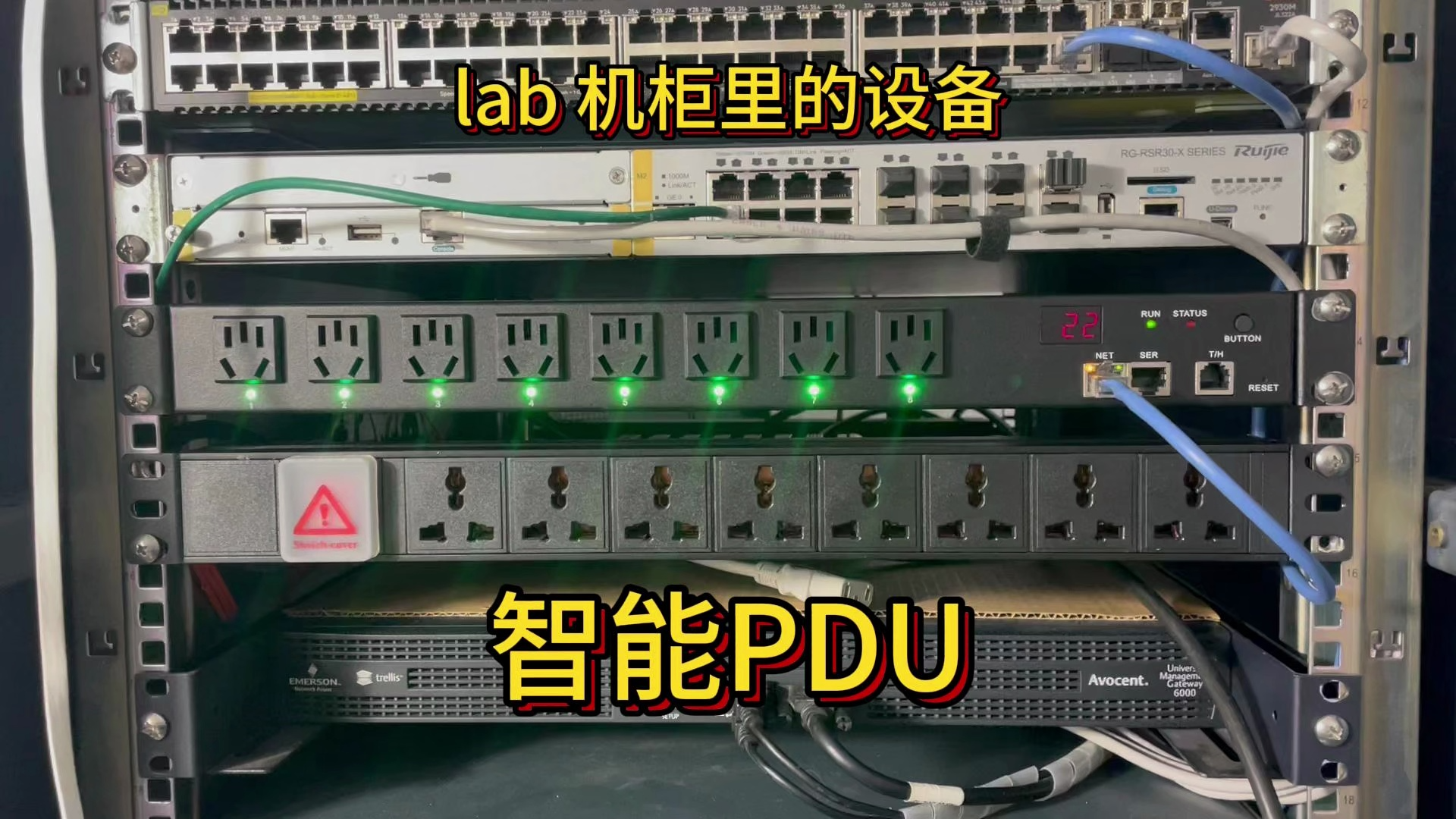 lab 机柜里的PDU