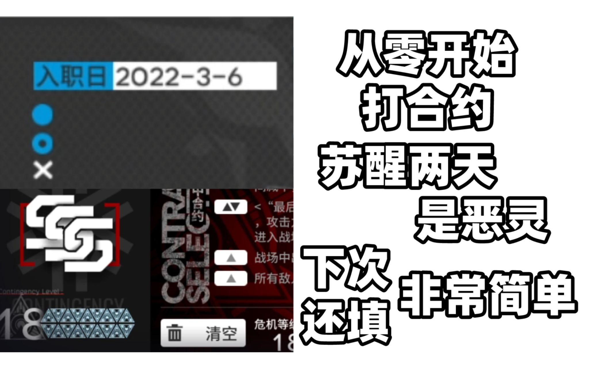 【寻昼行动】危 机 合 约 极 速 版手机游戏热门视频