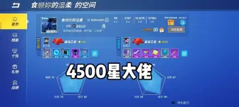 Tải video: 当我观战4500星大佬速刷时……