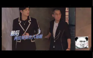 Download Video: 【苏醒X付辛博】裂哥平时坑兄弟们也就算了，这刚碰面就把骆队坑了，笑死