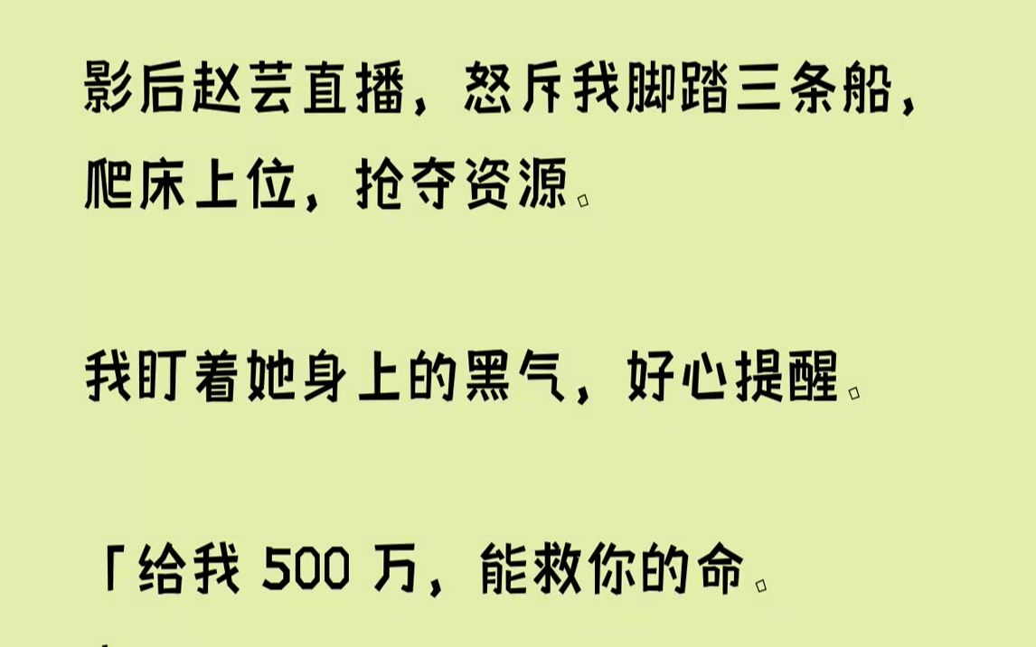 [图]【完结文】最近娱乐圈出了件大事。张导备受瞩目的奇幻新作《寻龙记》，突然宣布拍摄中断。所有人闻之色变，避讳不谈。这天，我才出酒店，就...