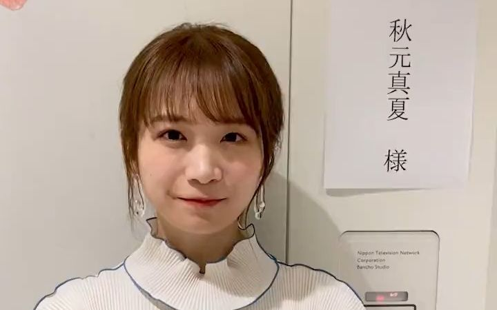 秋元真夏25シリ 秋元真夏25シリ