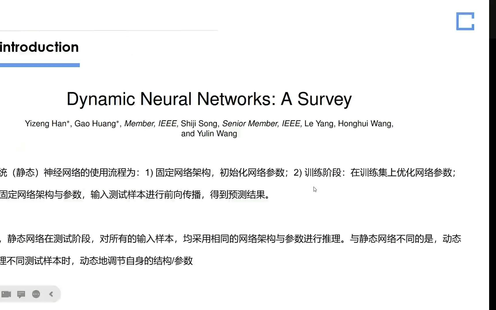 Dynamic Neural Networks A Survey IEEE Transactions on Pattern Analysis 2021哔哩哔哩bilibili