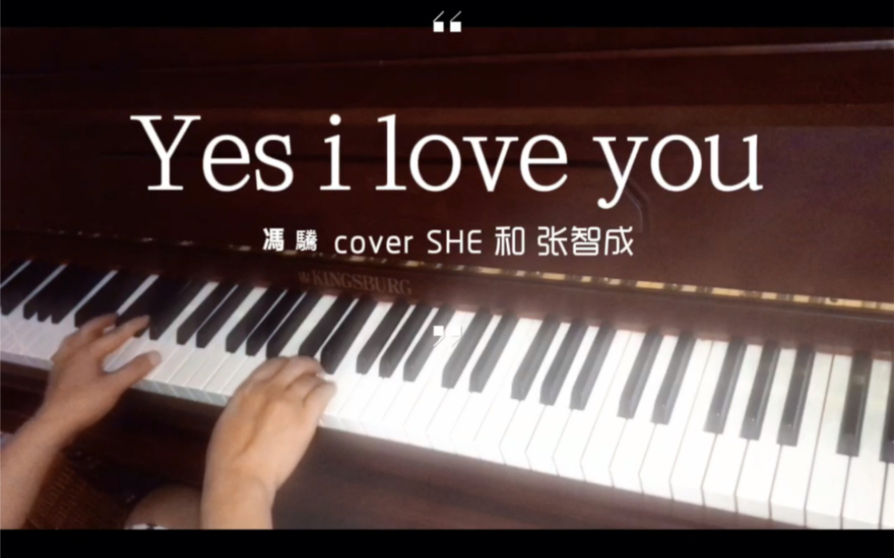 [图]Yes i love you 馮驣cover SHE 和张智成 #yesiloveyou #mayiloveyou #she #张智成 #翻唱