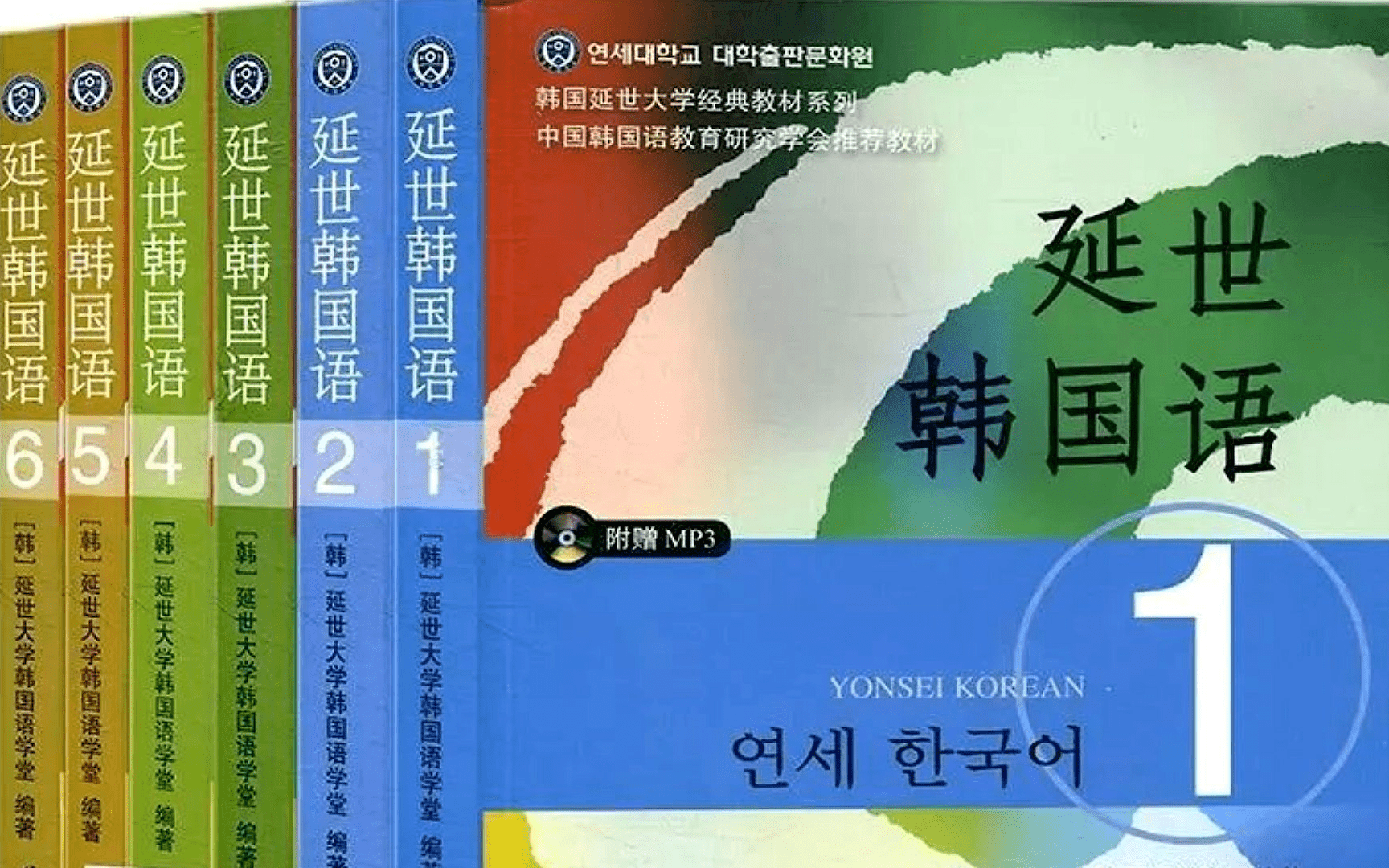 [图]冒死上传《延世韩国语》1全册韩语教学！