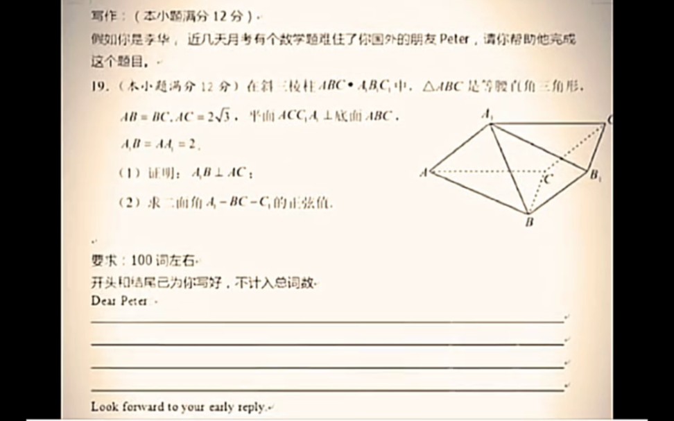 《新高考跨学科英语作文》哔哩哔哩bilibili