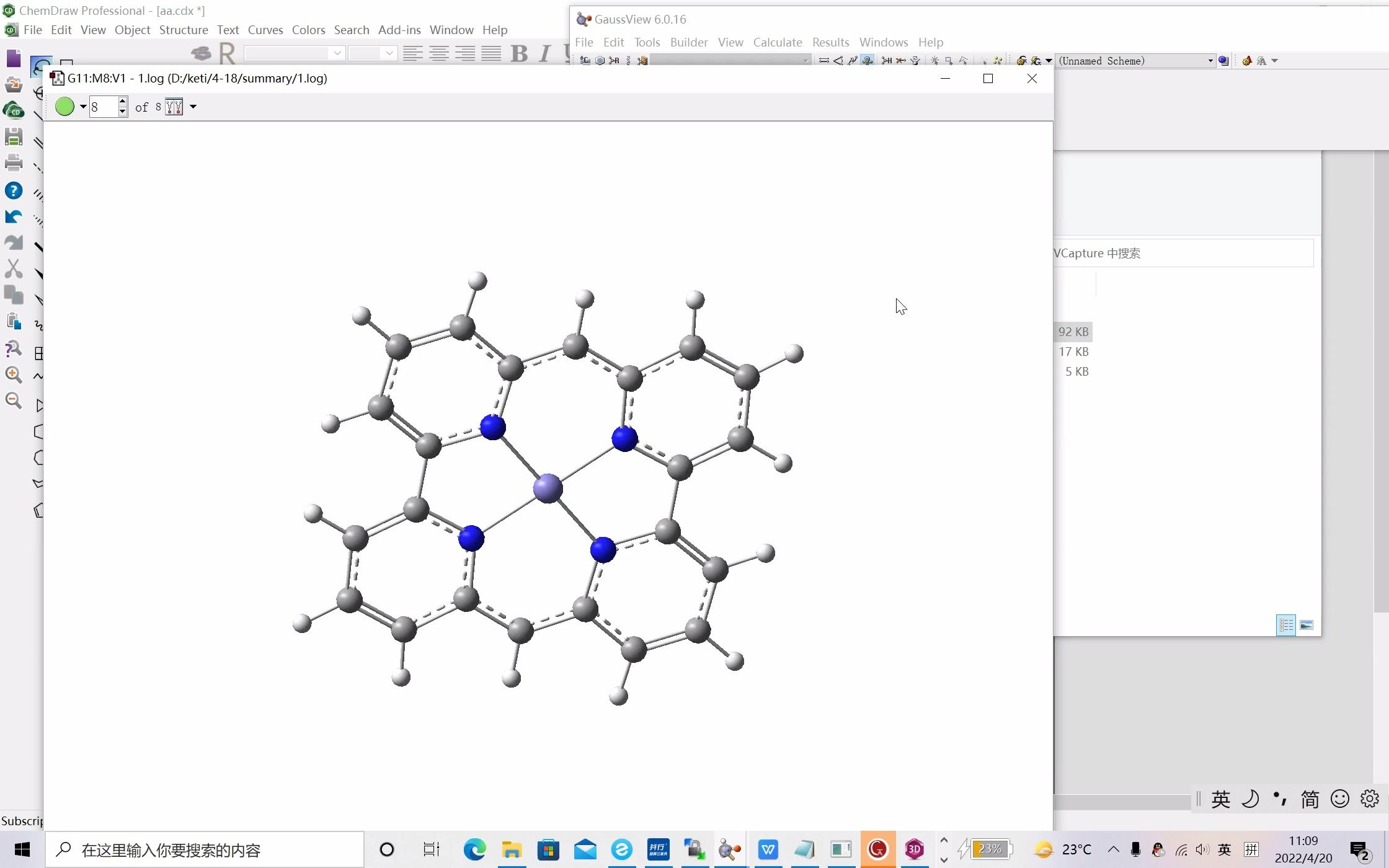 [图]GAUSSIAN计算金属配合物吸附有机小分子