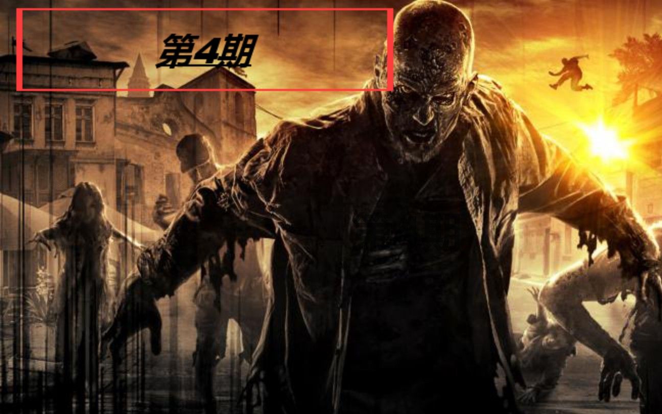 死去的伙伴,被绑的博士,失望的杰德,他会怎么做呢?【消逝的光芒】p4