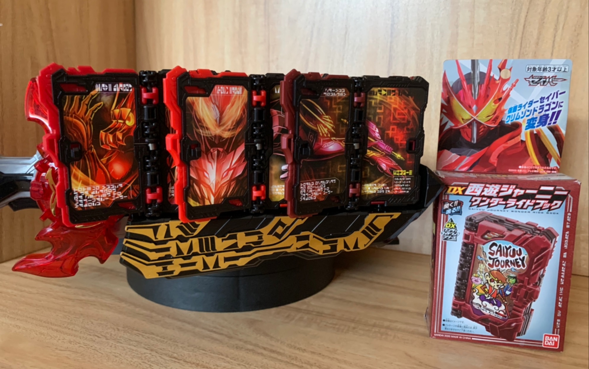 【假面骑士圣刃】dx西游之旅神奇书 假面骑士圣刃烈火三册音效演示