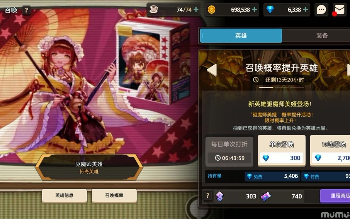 《坎公骑冠剑》最新欧洲人抽火奶现场