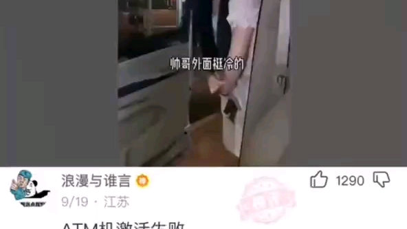 ATM机激活失败哔哩哔哩bilibili