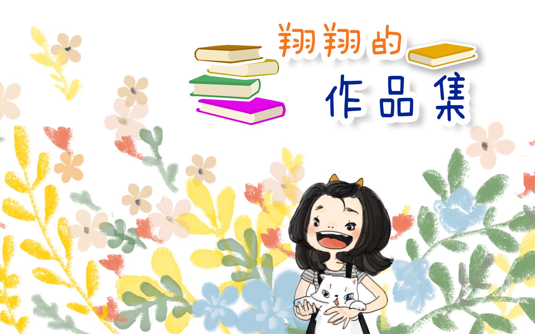 翔翔的作品集 XUFUXIANGPORTFOLIO哔哩哔哩bilibili