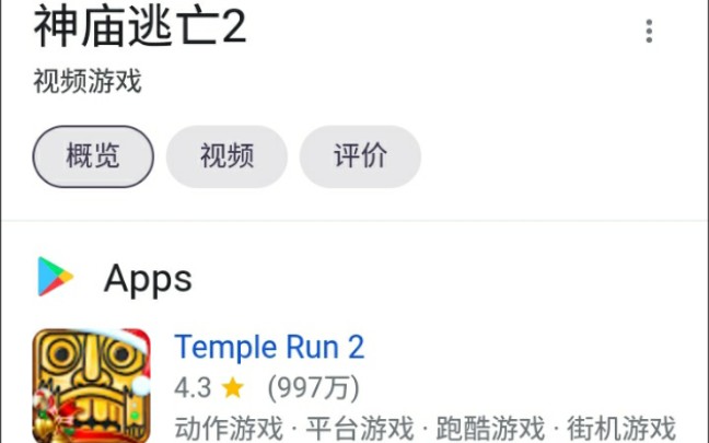 [图]Temple run ep4