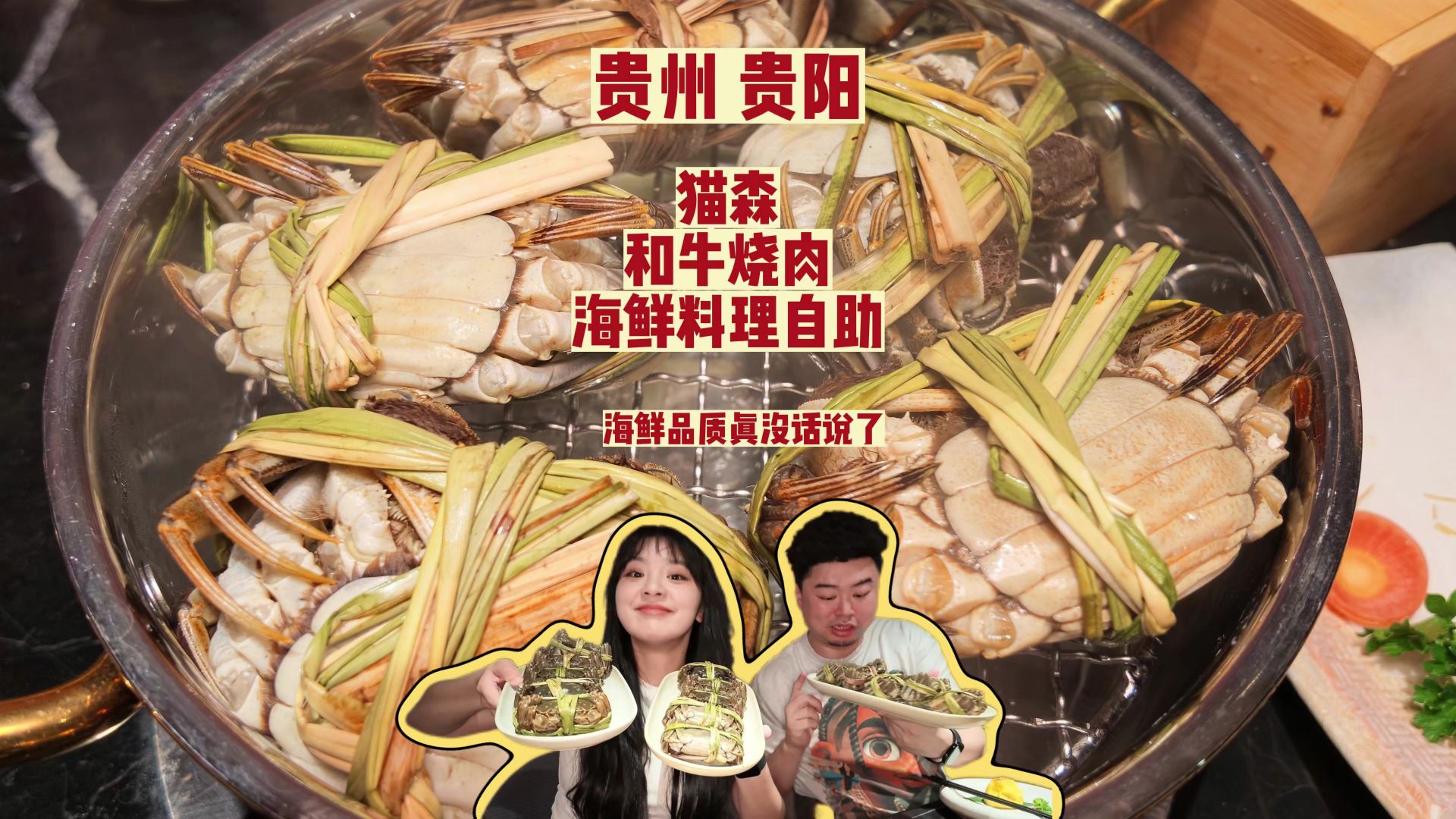 这家店竟敢在自助里实现大闸蟹畅吃 替你们吃过了 品质依然在线