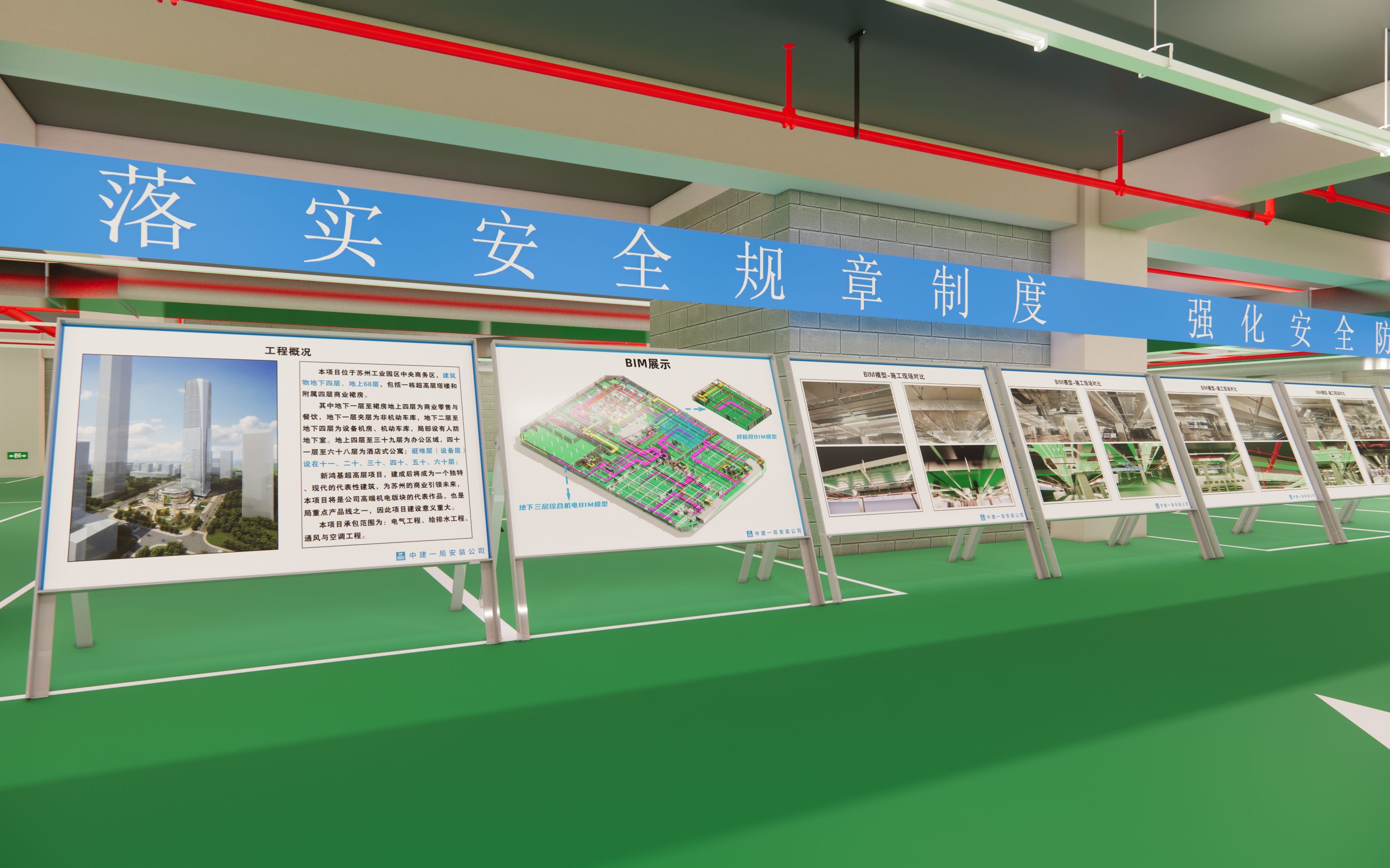 江苏省翠园路北、凯悦酒店东地块(302#) 超高层项目综合机电专业分包工程地下室三层样板段哔哩哔哩bilibili