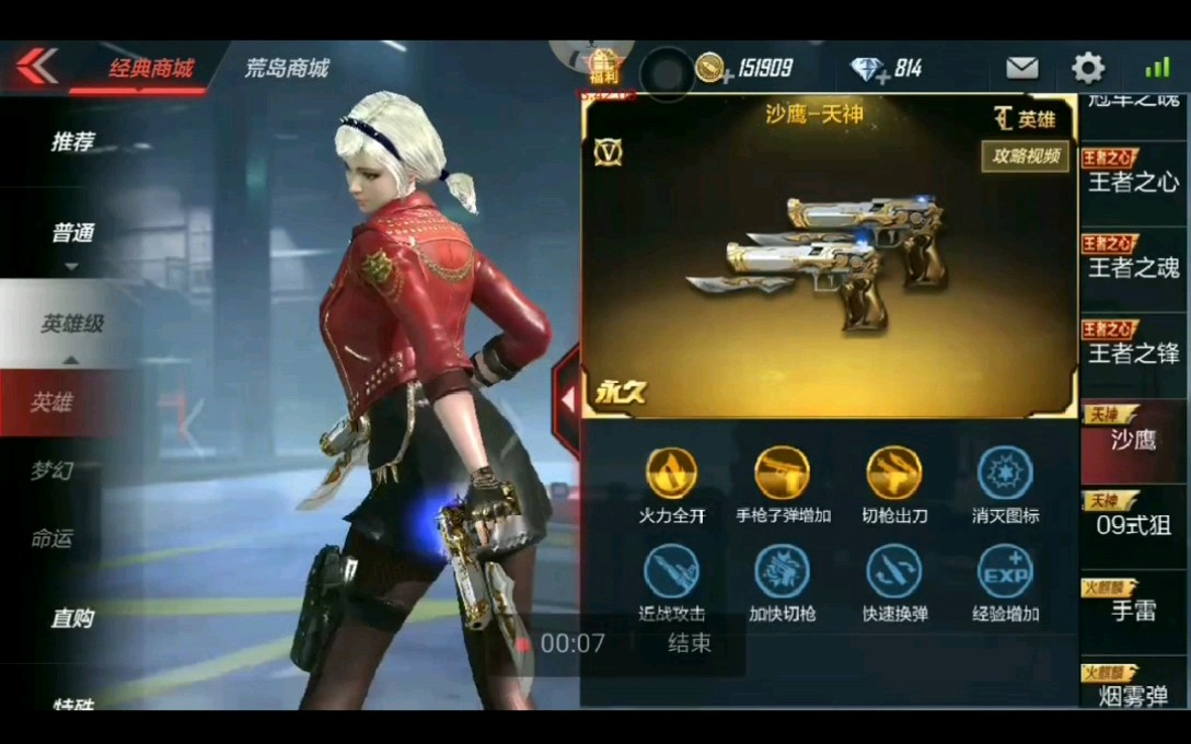 [cf手游]来自审判者小姐姐的灵魂蹦迪