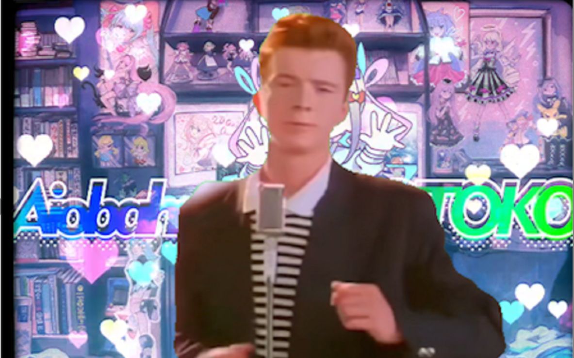 [图][诈骗男孩重度依赖]超天酱×Rick Astley