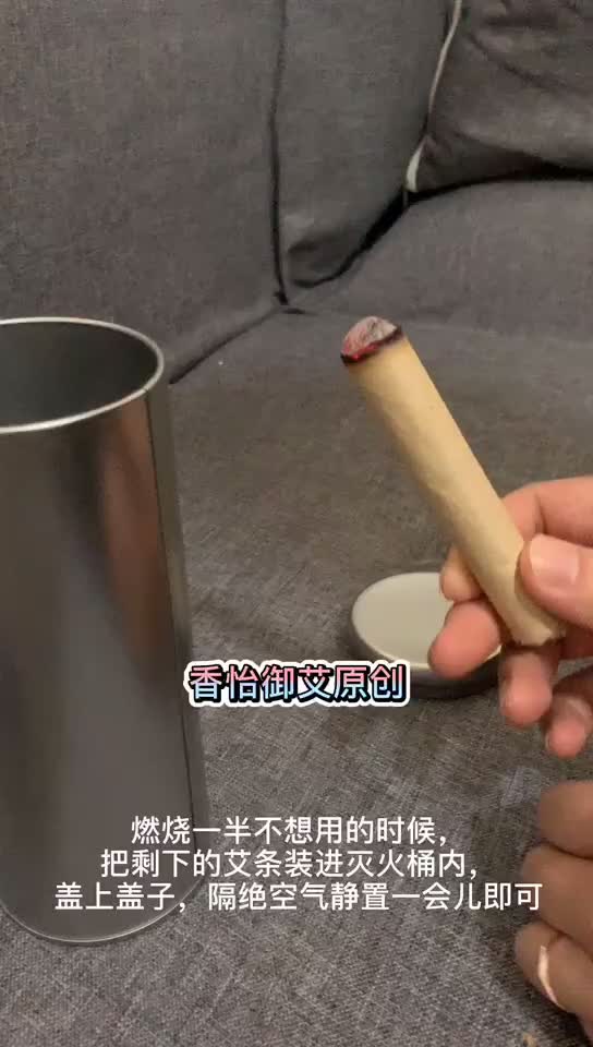 艾条熄灭的正确方法?用一半的艾条如何熄灭!!哔哩哔哩bilibili