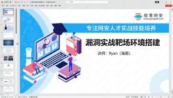 Web漏洞实战靶场搭建01Web安全简介【2024网安冬令营课程】哔哩哔哩bilibili