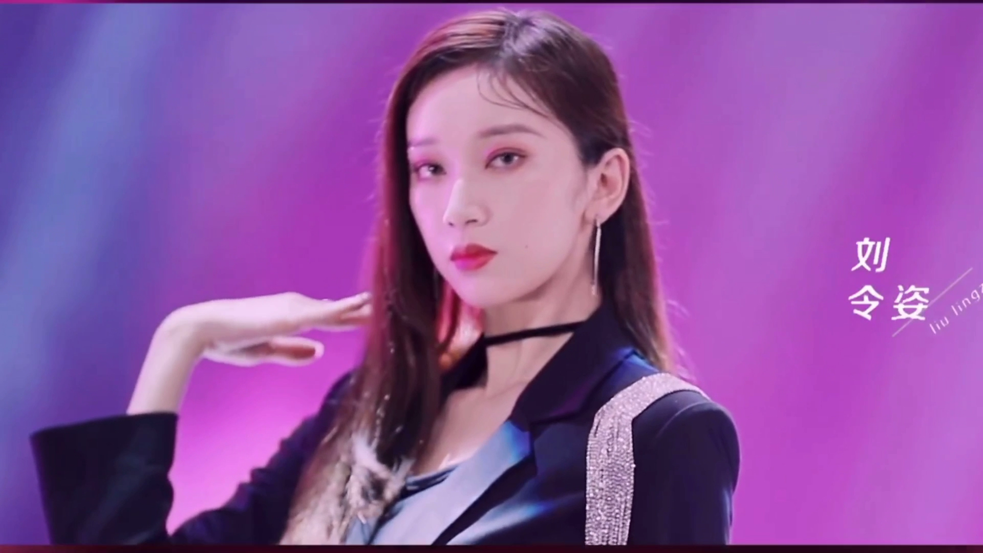 【令有琪图】刘令姿7015许佳琪|双人舞向trouble maker