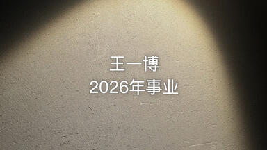 UNIQ】 EOEO韩专中专Falling In Love 出道ep日版CD DVD uniq王一博李汶