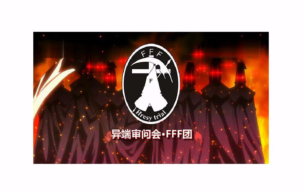 日梗:【fffffffffff】_哔哩哔哩 (゜-゜)つロ 干杯~-bilibili