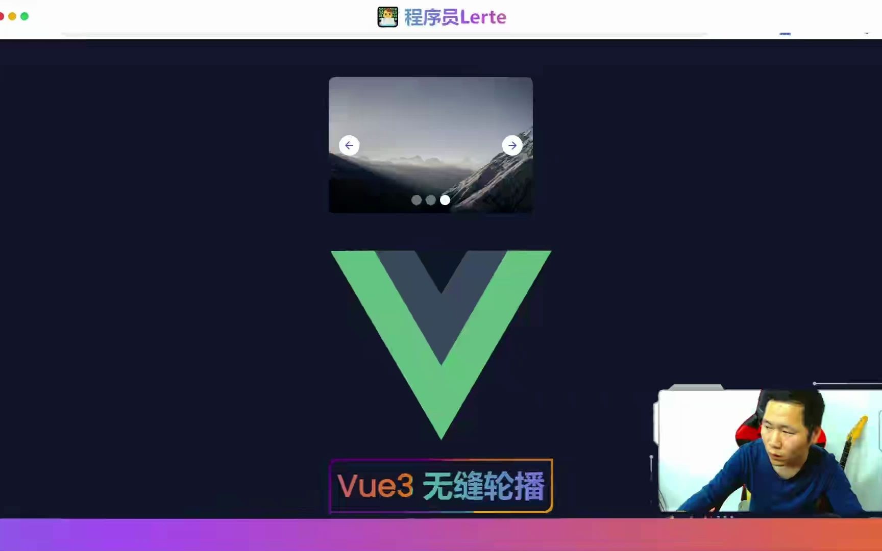 Vue3 无缝轮播哔哩哔哩bilibili