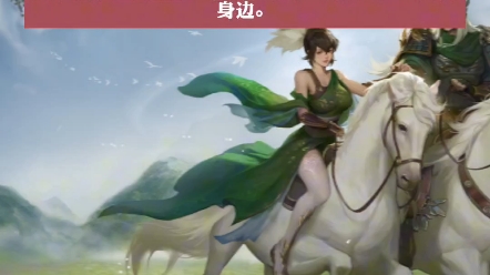 野史记载赵云是女儿身