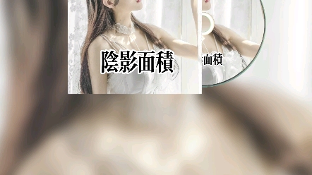 分享褚晨茜/尾巴Viola的单曲《阴影面积》哔哩哔哩bilibili