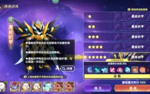 Télécharger la video: 【西普大陆手游】深渊 魔能机甲满分