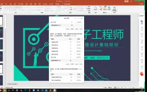 Descargar video: 【硬件工程师基础能力课】第一课时-基本定理、电阻、电容等