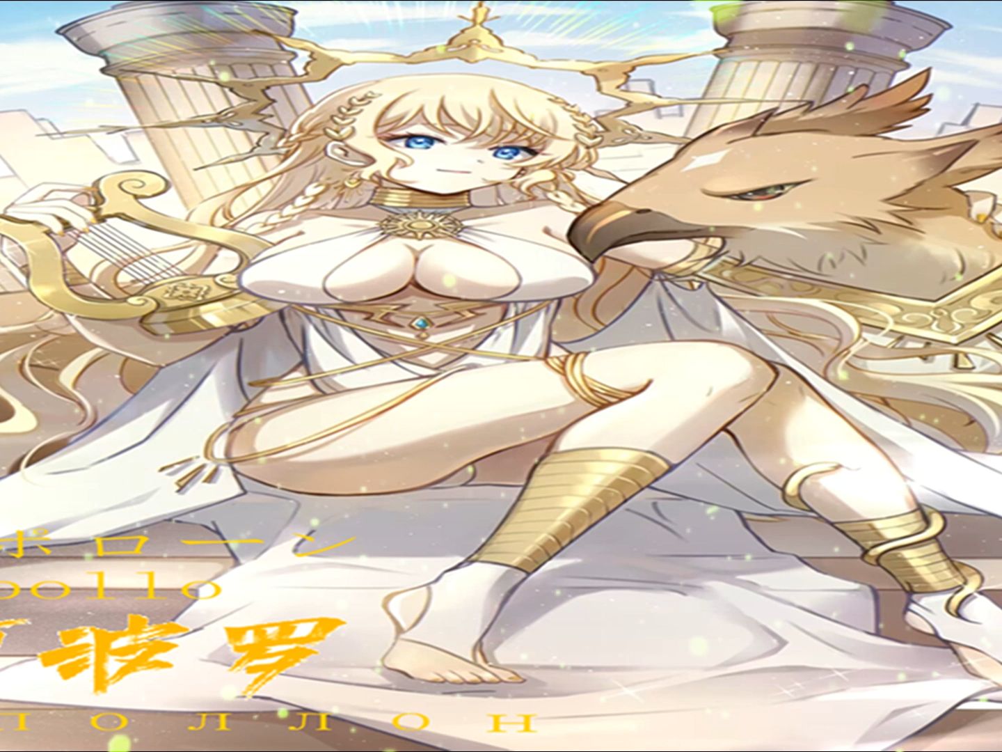 女神幻想系列神姬角色奥林匹斯的光明与预言的女神阿波罗【apollo】的